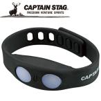 Yahoo! Yahoo!ショッピング(ヤフー ショッピング)【ポイント10倍】 CAPTAIN STAG（キャプテンスタッグ） アウトドア LEDウォーキングブレスレット（ブラック） UK-4022 UK4022