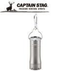 キャプテンスタッグ CAPTAIN STAG アウトドア NEWグロリア アルミLEDランタン&amp;ライト type 2 UK-4030 UK4030