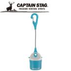 キャプテンスタッグ CAPTAIN STAG アウトドア クリップLEDデコライト (ブルー) UK-4039 UK4039