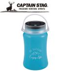 キャプテンスタッグ CAPTAIN STAG アウトドア フローティングLEDランタン typeII ソーラー&amp;USB充電式 ブルー UK-4045 UK4045