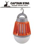 キャプテンスタッグ CAPTAIN STAG アウトドア LEDバグランタン UK-4051 UK4051