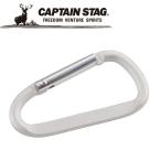 Yahoo! Yahoo!ショッピング(ヤフー ショッピング)CAPTAIN STAG（キャプテンスタッグ） アウトドア アルミアクセサリー Dカラナビ M シルバー UM1842