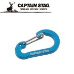 Yahoo! Yahoo!ショッピング(ヤフー ショッピング)CAPTAIN STAG（キャプテンスタッグ） アウトドア アルミアクセサリー フラットカラナビ SS ブルー UM1851