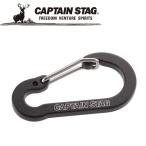 Yahoo! Yahoo!ショッピング(ヤフー ショッピング)CAPTAIN STAG（キャプテンスタッグ） アウトドア アルミアクセサリー フラットカラナビ S ブラック UM1854