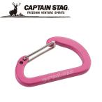 Yahoo! Yahoo!ショッピング(ヤフー ショッピング)CAPTAIN STAG（キャプテンスタッグ） アウトドア アルミアクセサリー フラットDカラナビ S ピンク UM1860