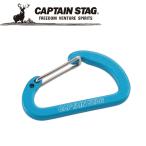 Yahoo! Yahoo!ショッピング(ヤフー ショッピング)CAPTAIN STAG（キャプテンスタッグ） アウトドア アルミアクセサリー フラットDカラナビ S ブルー UM1861