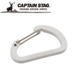Yahoo! Yahoo!ショッピング(ヤフー ショッピング)CAPTAIN STAG（キャプテンスタッグ） アウトドア アルミアクセサリー フラットDカラナビ S シルバー UM1862