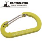 Yahoo! Yahoo!ショッピング(ヤフー ショッピング)CAPTAIN STAG（キャプテンスタッグ） アウトドア アルミアクセサリー フラットDカラナビ M グリーン UM1867