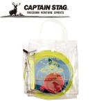 キャプテンスタッグ CAPTAIN STAG アウトドア ホリデージョイ 抗菌 行楽食器セット 4人用 UZ13070