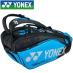 ヨネックス テニス ラケットバッグ9 リュック付き 9本用 BAG1802N-506