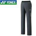ヨネックス ニットウォームアップパンツ レディース 68084-075
