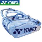 ヨネックス ラケットバッグ9 リュック付き テニス9本用 BAG1802N-525