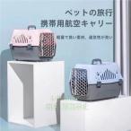  домашнее животное Carry домашнее животное Carry для домашних животных собака для кошка для контейнер дорожная сумка твердый Carry Carry кейс пластик предотвращение бедствий эвакуация для домашних животных 