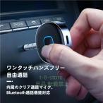 Bluetooth ресивер Bluetooth приемник bluetooth портативный 3.5mm Jack динамик 2 шт. одновременно подключение автомобильный маленький размер низкий ..