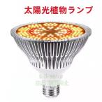 植物育成ライトLED防水E2715...