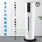 空気清浄機加湿器超音波式アロマスチーム式40畳ウイルス除去7.5L大容量UV除菌静音省エネ節電三段調整株式会社錦48H連続運転自動停止タバコペット花粉症
