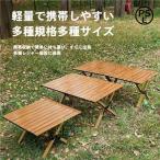  уличный складной стол roll стол легкий многофункциональный уличный стол кемпинг стол модный простой сборка акционерное общество . место хранения сумка есть мобильный удобный для бытового использования путешествие автомобильный 