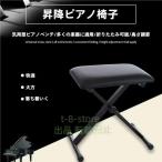 キーボードチェア 折りたたみ 高さ
