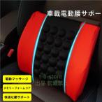 カーエレクトリックマッサージクッションランバーカーバイブレーションヘルスケアランバーパッドカーシートバッククッションウエストサポートインテリアアクセサ