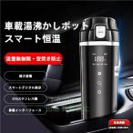  автомобильный pot автомобильный электрический чайник 12V/24V машина pot автомобильный cup температура отображать 304 нержавеющая сталь сталь путешествие подогрев кружка термос автомобильный горячая вода ... контейнер спальное место в транспортном средстве путешествие для мобильный удобный чёрный 