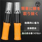 電動 うろこ取り ウロコ取り 魚の鱗とり 業務用 鱗取り キッチンツール ホーム用 商用 株式会社錦事務用 お店用