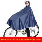  плащ велосипед для . способ крюк имеется дождь пончо Kappa непромокаемая одежда непромокаемый костюм сезон дождей непромокаемая одежда сапоги модный ходить на работу посещение школы плащ рюкзак соответствует водонепроницаемый для мужчин и женщин 