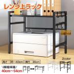 レンジ上ラック レンジラック 伸縮レンジラック キッチンラック 収納 伸縮 フック付き 台所棚 調味料ラック トースターラック レンジ台 電子レンジ台 省スペース