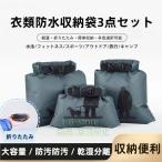  сухой мешок водонепроницаемый сумка водонепроницаемый сумка вода устойчивый 3 шт. комплект складной compact путешествие пляж море акционерное общество . уличный отдых альпинизм предотвращение бедствий 