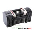 ダンベル 変式 ブロック アジャスタブル パワー セット 90ポンド ( 両手セット 合計 80 Kg ) セット 5 kg 40 kg 17段階 調整 能