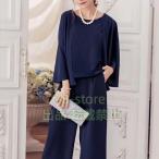 パンツスーツ コンビネゾン セットアップ パンツドレス パンツ フォーマルドレス お呼ばれ セレモニースーツ 株式会社錦 結婚式二次会 レディース 披露宴