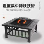 ガーデンファイヤーピット、グリル