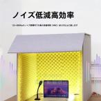  простой звукоизоляция . звукоизоляция box звукоизоляция Booth звукоизоляция .1 человек для акционерное общество . звукоизоляция собственное производство звукоизоляция маска звукопоглощающий panel звукоизоляция .1 человек для звукоизоляционный материал звукоизоляция маленький магазин разделитель n. звук материал складной 