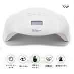  гель ногти? craft resin UV+LED 72w LED свет человек чувство сенсор есть жидкокристаллический экран есть акционерное общество . ногти осушитель UV+LED 2 -слойный источник света 