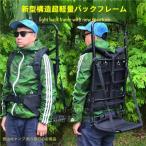  станина Carry алюминиевая рама упаковка легкий спинной . инструмент для оказания помощи складной возможность установка и снятие простой передвижная корзинка носить на спине . спинной . рыбалка альпинизм акционерное общество . транспортировка устойчивый к коррозии место хранения возможность 