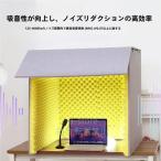  простой звукоизоляция . звукоизоляция box звукоизоляция Booth звукоизоляция .1 человек для акционерное общество . звукоизоляция собственное производство звукоизоляция маска звукопоглощающий panel звукоизоляция .1 человек для звукоизоляционный материал звукоизоляция маленький магазин разделитель n. звук материал складной 