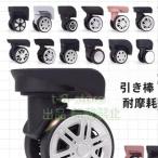  замена шина комплект чемодан колесо для ремонта литейщик 2 -слойный ролик замена DIY ремонт акционерное общество . замена 4 шт чёрный - YJ-002