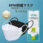 ショッピングkf94 マスク 50枚 KF94 不織布マスク 使い捨て 3D立体 柳葉型 白 ピンク 血色 KN95同級 4層構造 グレー 韓国 10個包装 通勤 感染予防 カラー マスク