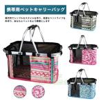  домашнее животное дорожная сумка домашнее животное Carry корзина домашнее животное корзина дорожная сумка кошка для собака для товары для домашних животных складной маленький размер собака предотвращение бедствий через . эвакуация для акционерное общество . День почитания пожилых людей Рождество 