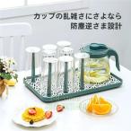 グラススタンド タワー ボトルスタンド 水切りカゴ スリム 水切りスタンド 水切り 乾燥 スタンド カップホルダー お中元　トレイ付き