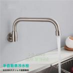 水栓金具蛇口交換自分で壁付けおし