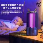 [2023 новейший дизайн? 2 . глаз полцены ] электрический удалитель москитов контейнер 360° мощный комары исключая .LED. насекомое лампа USB подача тока тип экономия энергии экономика инсектицид свет акционерное общество . медицинский не необходимо . комары для бытового использования нет . наружный для 