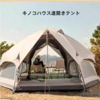 ワンタッチテント 宿泊可 2層 6人用 大型 5人用 4人用 3人用 テント ワンタッチ おしゃれ ドームテント 株式会社錦 折りたたみ 軽量 防水 キャンプ アウトドア