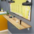 ショッピング折りたたみ テーブル 壁掛け折りたたみテーブル ，折りたたみ式テーブルテーブル サイドテーブル 折りたたみ家庭用細長いテーブル バーテーブル株式会社錦 木製 ダイニングテーブル