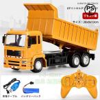 2024新 1/24 ラジコンカー ダンプカー 働く車 建設機 大人 おもちゃ エンジニア車両 大型ダンプカー 重機 工事車両錦 クリスマス お歳暮 子供 プレゼント