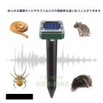 4 шт. комплект защита от животных товары mogla.. контейнер .. машина мышь вредитель .IP65 водонепроницаемый пыленепроницаемый уличный сад защита mogla... удаление .. палка аукстический солнечный тип 