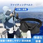  рыбалка талия ремень поддержка, портативный рыбалка удилище борьба ремень акционерное общество . толщина . губка накладка рыбалка сопутствующие товары кемпинг уличный использование 