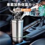 車用電気ケトル車載電気ポット車載用ポット食品グレードステンレス真空保温迅速加熱保温コーヒー牛乳お湯カップ麺便利グッズ12V/24V車