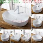 【タイムセール】洗面ボウル 洗面ボール 手洗器 洗面台 ボウル 洗面器 おしゃれ セット 置き型 小型 楕円 陶器 オーバーフロー無し
