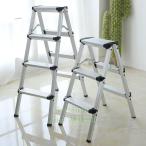 脚立 足場 アルミ 1段 2段 3段 4段 5段 折りたたみ 踏み台 洗車 昇降 耐荷重150kg おしゃれ スツール ステップ はしご 梯子 作業台 安全 掃除 収納 DIY