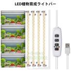 植物育成ライトLED育成ライト10...